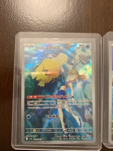 Pokémon psy misty