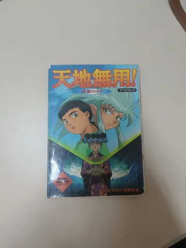 1 Mangá - Tenchi Muyo