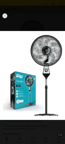 Ventilador de coluna 
