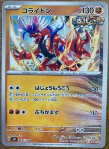 Carta Pokémon Japão Koraidon