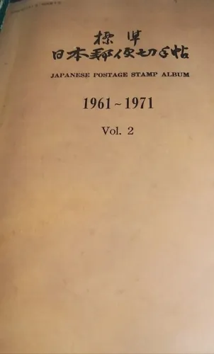 Coleção de selos Japão 1961 a 1971. Fantástica!