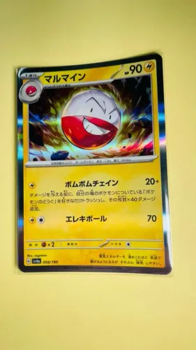 Pokemon Shiny Treasure EX - Electrode (058/190) sv4a - card japonês original Holográfico