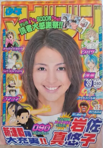 Revistas Weekly Shonen Magazine Japonesa Mangá ano 2005 número 39