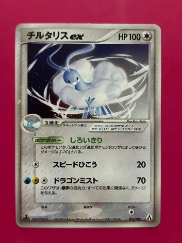 Pokémon TCG Altaria EX Japonês Primeira Edição