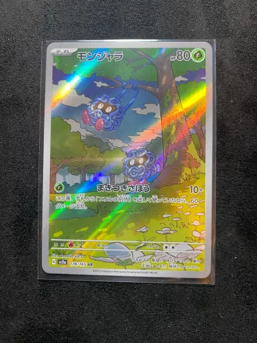 Lapras Caterpie e Tangela