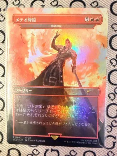 Star of Extinction / Meteorfall Foil JP Secret Lair Final Fantasy MTG
