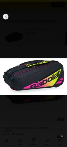 Raqueteira babolat pure aero
