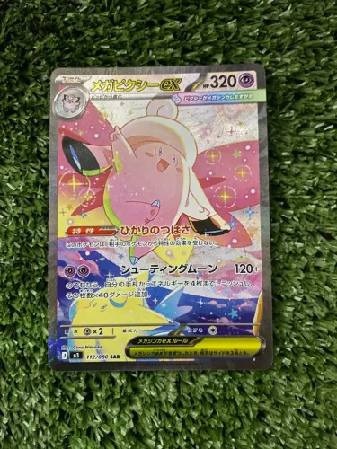 Pokémon SAR  ( Japones ) 