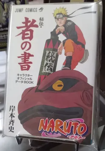 Data book livro em japonês Naruto Shippuden em ótimo estado! 
