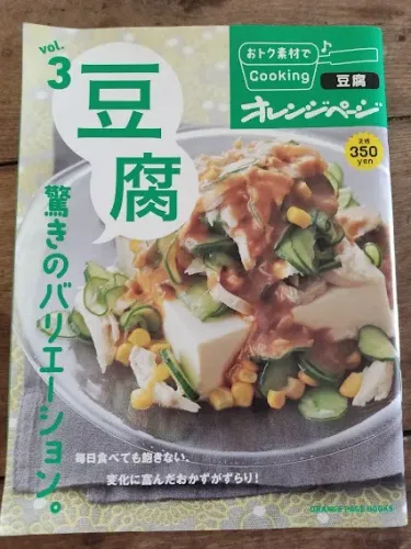 Livro Revista De Receitas Da Culinaria Comida Japonesa (Usado)