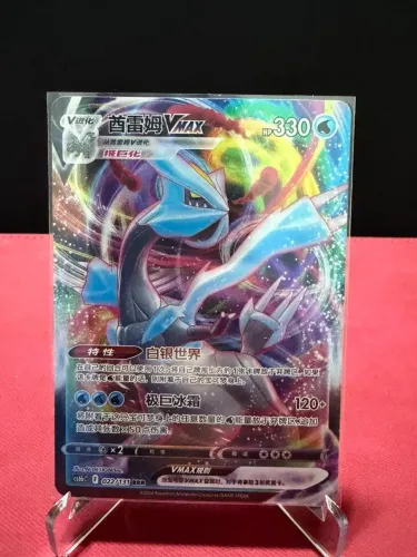 Kyurem VMAX 022/131 ? CHN / NM