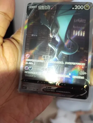 Noivern V 071/063