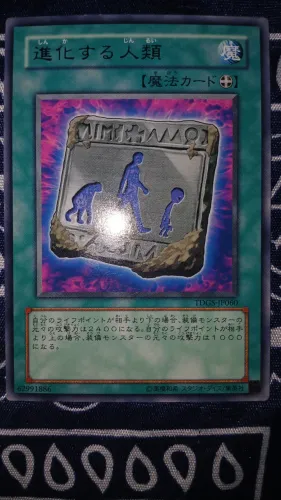Carta Yu-Gi-Oh OCG Unstable Evolution TDGS-JP060 Japonesa