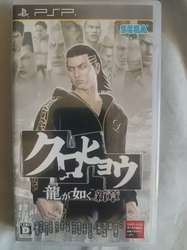 Yakuza Ryu ga Gokuto 1 PSP