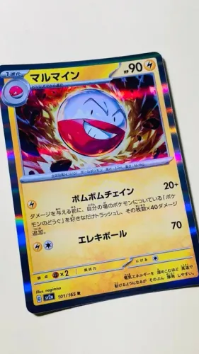 Pokemon 151 (Japão) - card original japonês Electrode NM - sv2a - 101/165 R - Holográfico