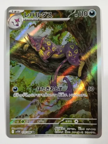 Liepard ( 135/086) pokémon white flare