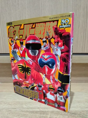 Tokusatsu - All Super Sentai: 30th Anniversay Edition - Changeman - Flashman - Sentai