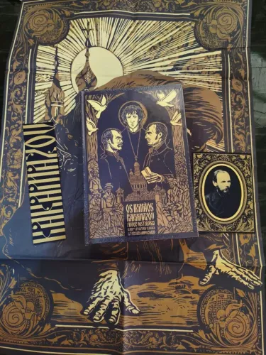 Os irmãos Karamazov Clube de Literatura Clássica (com brindes e embalagem) - LACRADO