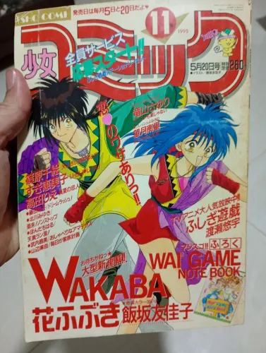 Revista mangá SHO-COMI MANGÁ n°11 de 1995 (mais de 400 páginas)