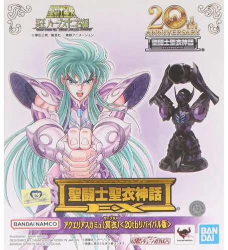 Cloth Myth Camus de Aquário - Ex Sapirus 20th Aniversário - Bandai - NOVO