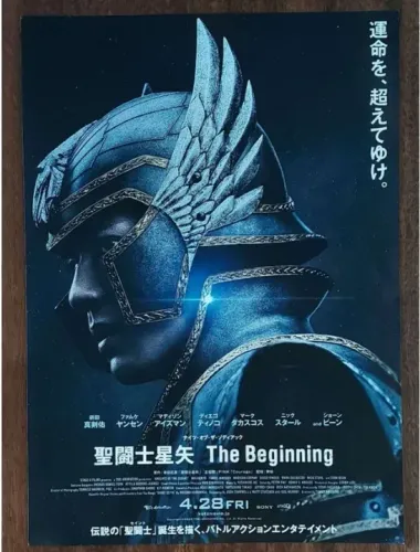 Mini-pôster japonês do filme Saint Seiya The Beginning Os Cavaleiros do Zodíaco O Início.