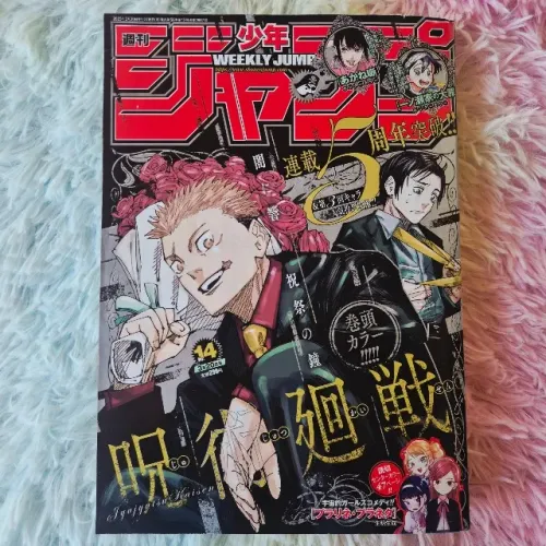 Weekly Shonen Jump - JUJUTSU KAISEN (CAPA) 2023 Número 14