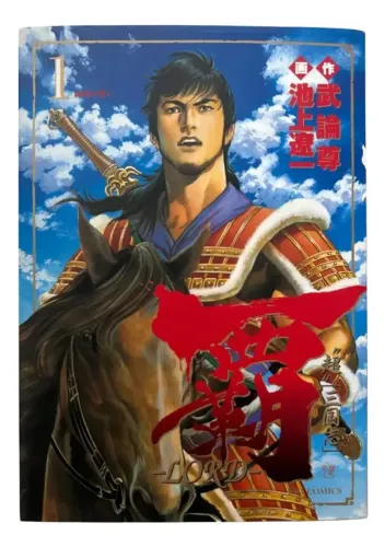 Lord Vol. 1 - Buronson / Ryoichi Ikegami (Mangá Importado do Japão)