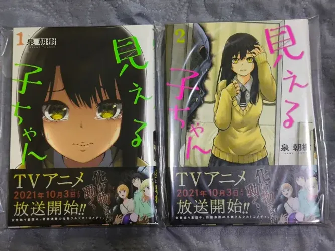 Mieruko-chan: Mangás em JAPONÊS (Volumes 1 e 2)