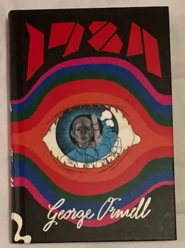 livro george orwell - 1984
