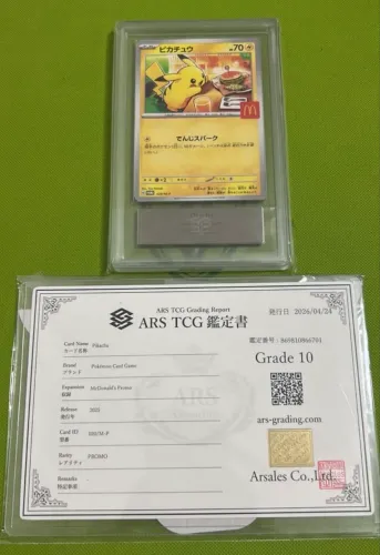 Pikachu macDonald?s promo graduada ARS 10