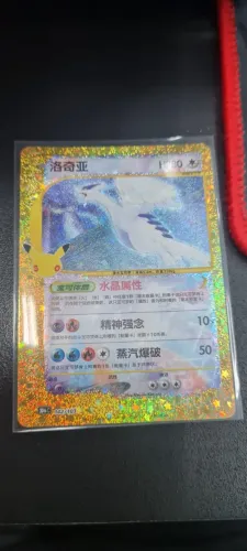Lugia Crystal 142/103 - Chinês