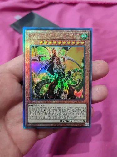Yu-Gi-Oh! - Armed Dragon Thunder LV10 (Coreano)