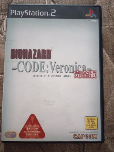 Biohazard code veronica 