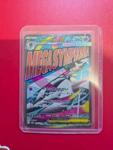 Mega Gardevoir Ex 226/193
