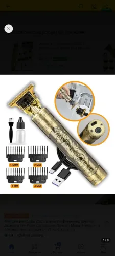 Máquina de cortar cabelo dragão