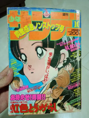 Revista mangá SHONEN JUMP n°10 de 1992 (mais de 400 páginas)