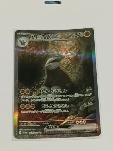 Carta pokemon