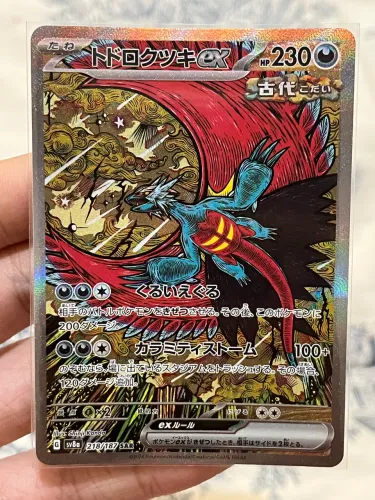 Lua estrondo (218/187) NM JAPONÊS