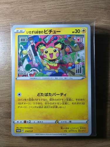 Mischievous Pichu (214/?) Lacrada