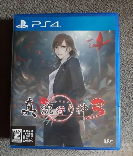 Shin hayarigami 3 PS4