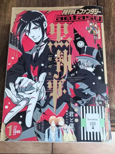 Revista G-Fantasy Black Butler (COLECIONADOR) N°1 JAN 2019 (Em Japonês, Importado)
