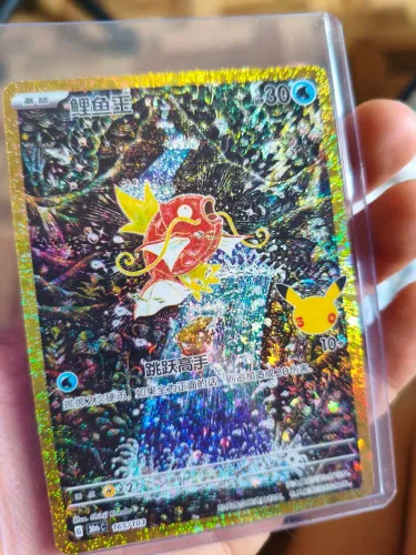 Magikarp chinês 165/103