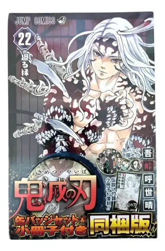 Kimetsu no Yaiba - Demon Slayer vol. 22 Special Edition (Importado do Japão)