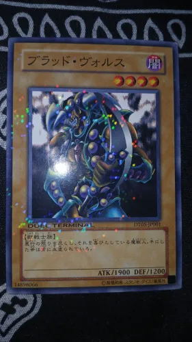 Carta Yu-Gi-Oh Vorse Raider DT05-JP001 Ultra Rare Duel Terminal japonesa
