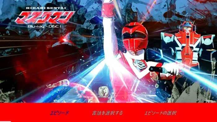 Tokusatsu Sentai Maskman Blu ray Autorado remasterizado 1080p