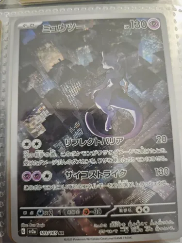 Pokémon Mewtwo 183/165 AR Japonês 151 NM