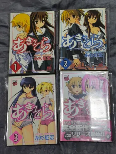 Aki-Sora: Mangás em JAPONÊS (Volumes 1 ao 4)