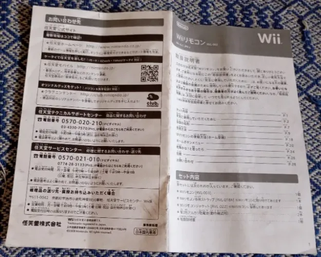 Manual Original Nintendo Wii Japonês