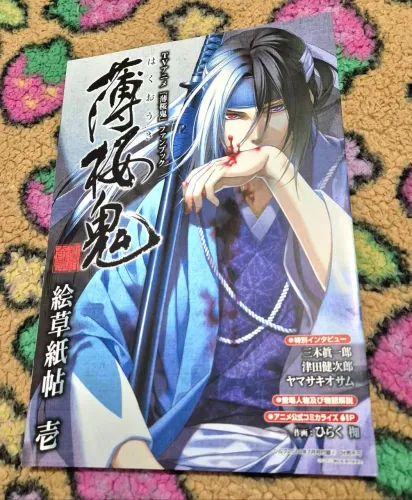 Fanbook TV Anime Hakuoki vol.1