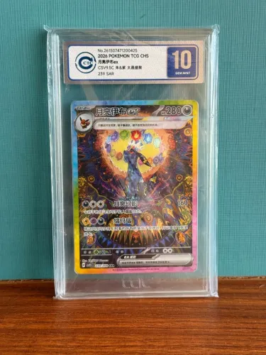 Umbreon EX SAR - CCIC 10 - 239/208 - Carta Pokemon - Chinesa - Eevee - Prismaticas